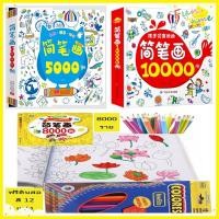 ราคา สมุดระบายสี สมุดระบายสีภาพ สมุดฝึกหัดวาดภาพ จำนวน 5000/8000/10000 รูป ดินสอสีฟรี (7962771841)