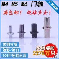 ราคา เพลาประตูทรงกระบอกเหล็กคาร์บอนเชื่อมบานพับขนาดเล็ก CL225 เพลาประตูล่าง ม4ม5ม6 สแตนเลส304บานพับ225เพลาประตู (27594500262)