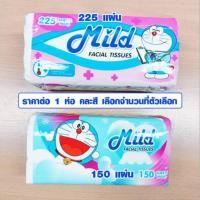ราคา ✨สินค้าพร้อมส่ง✨ กระดาษทิชชู่มายด์ 150แผ่น (23216553732)