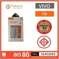 ราคา แบตเตอรี่ VIVO Y28 (1435455216)