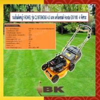 ราคา ROWEL รถเข็นตัดหญ้า รุ่น RW-CJ18TSWD55 กำลัง 4.3 แรงม้า รถเข็นตัดหญ้าน้ำมัน Honda GXV160 เครื่องยนต์4จังหวะ ตัดหญ้า (8506429770)