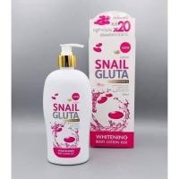 ราคา Snail Gluta Collagen Gold Body Lotion 500ml.โลชั่นบำรุงผิว สเนลไวทท์ (10244503070)