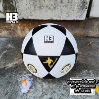 ราคา ลูกฟุตบอล หนังอัด ขาวดำ เบอร์ 5 H3 รุ่น GOALMASTER รหัส H3-BALL (19777414745)