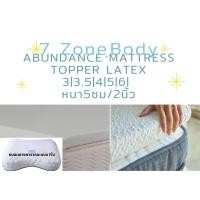ราคา Topper ที่นอนยางพาราแท้100% รุ่นอัพเกรดที่นอน หนา 2 นิ้ว (5ซม.) (16740794870)