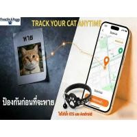 ราคา รองรับ iOS, Android และระบบคู่ Apple"Find My" ปลอกคอตําแหน่งแมวสัตว์เลี้ยงสะท้อนแสงกันน้ําติดตามบลูทูธอัจฉริยะเข้ากันได้กับ (53854366761)