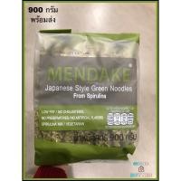 ราคา บะหมี่ญี่ปุ่น เมนดาเกะ หยก 900 กรัม Mendake GREEN NOODLE 900 g x1 pc บะหมี่หยก 1 ห่อ = 900 กรัม = 10 ก้อน พร้อมส่ง (18105275077)