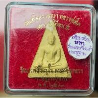 ราคา หลวงพ่อโต เสาร์ ๕ เดือน ๕ วัดบางพลีใหญ่ใน พระอารามหลวง จ.สมทรปราการ ปี 2561 องค์ใหญ่หน่อย สวยมาก พร้อมกล่อง (26276602124)