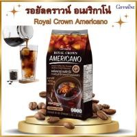 ราคา กาแฟกิฟฟารีน รอยัลคราวน์ อเมริกาโน่ Royal Crown Americano (29405999470)