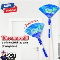ราคา ไม้กวาดหยากไย่ 3 ระดับ หัวปรับได้ 180 องศา เหมาะกับการใช้งานในบ้าน ปรับได้สูงสุด 2.50 เมตร (56156313470)