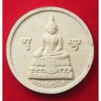 ราคา พระผง หลวงพ่อวัดไร่ขิง มหามงคล 2550 หลังพระราหู วัดไร่ขิง จ.นครปฐม พร้อมกล่อง (29704689274)
