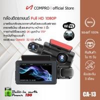 ราคา กล้องติดรถยนต์ 2 กล้อง สว่างกลางคืน แบบ ดูผ่านโทรศัพท์ ของแท้ด้วยระบบ Super Night Vision ภาพชัด FULL HD จอแสดงผล IPS (44412049655)