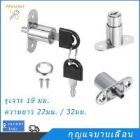 ราคา กุญแจกดล็อค กุญแจล็อกบานเลื่อน กุญแจกดเด้ง กุญแจล็อคตู้ กุญแจบานเลื่อนตู้ กุญแจบานเลื่อนกระจก (55602562710)