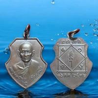 ราคา แท้!!! เหรียญหลวงพ่อมุ่ย วัดดอนไร่ สุพรรณบุรี ปี 2512 (40827477356)