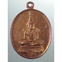 ราคา Antig Sun 4730 เหรียญพระแก้วมรกต สร้างขึ้นเพื่อจัดตั้งมูลนิธิสังฆศาสน์ เนื้อทองแดงผิวไฟ (42807582678)