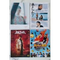 ราคา แฮนด์บิลหนัง The Harbor Lights/Oishii Kyushoku: En no Shugakuryoko/Minato no Hikari/กาโร่ อัศวินหมาป่าทองคำ/ใบปิดหนัง (40771864429)