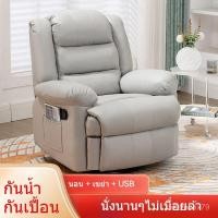 ราคา โซฟาพื้นที่หลายฟังก์ชัน ห้องนั่งเล่น เก้าอี้นวดไฟฟ้าแบบปรับเอนได้ เก้าอี้หมุนสำหรับทำเล็บ 9WZX (43254152175)