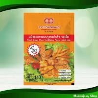 ราคา แป้งทอดกรอบรสเผ็ด เหรียญทองคู่ 110 กรัม Spicy Crispy Batter Golden Coins (29920731115)