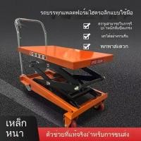 ราคา คู่มือ ไฮดรอลิค รถเข็นแพลตฟอร์ม กำลังโหลดและขนถ่าย ย้าย ยก แพลตฟอร์ม ย้าย ยก รถเข็นแพลตฟอร์ม รถเข็นขนาดเล็ก (43357410046)