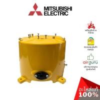 ราคา ถังแรงดันปั้มน้ำ Mitsubishi Electric รหัส H01404J01 ** TANK ASSY ถังไนโตรเจน ถังเก็บความดัน อะไหล่ปั้มน้ำ มิตซูบิชิอิ... (28213838266)