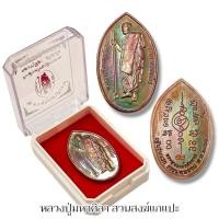 ราคา เหรียญพระพุทธเจ้า10ชาติ เนื้อทองแดงผิวรุ้ง ด้านหลังมีโค้ดและรันเลขทุกองค์ หลวงปู่พระมหาศิลา สวนสงฆ์แกแปะ หลวงปู่จัดสร้าง (25430445382)