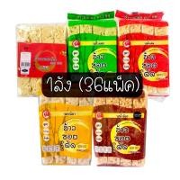 ราคา ข้าวซอยตัด ยกลัง ตรา99(36 แพ็ค) ส่งตรงจากโรงงาน ข้าวซอยตัดตรา99 ข้าวซอยตัด99ยกลัง (9596137155)