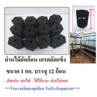 ราคา ถ่านอัดก้อนไร้ควัน ถ่านอัดก้อน ถ่านไม้อัดก้อน เกรดอัดแข็ง อัดแน่น ถ่านร้อนเร็ว ไม่แตก ทนไฟ คุ้มราคา (29481585799)