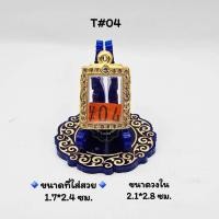 ราคา T#04 ตลับพระ/กรอบพระไมคอนทองล้วนฝังพลอย วงใน 2.1x2.8 ซม.ทรงสี่เหลี่ยมสมเด็จเล็กปากน้ำ < ขนาดที่ใส่สวย 1.7x2.4 ซม.> (22056770039)