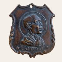 ราคา เหรียญหลวงพ่อโอภาสี อาศรมบางมด (23265828232)