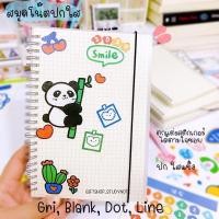 ราคา สมุดโน๊ต สมุด จดบันทึก ปกใส 90 แผ่น (ไม่มีสายรัด) (9369675308)