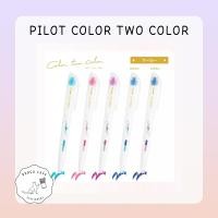 ราคา Pilot Frixion " ILMILY " Color Two Color Highlighter / ไพลอต ฟิกชั่น " อิลมิลี่ " ไฮไลท์ลบได้ (22534166828)