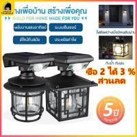 ราคา ไฟติดผนัง โซล่าเซลล์ โคมไฟติดผนัง ไฟโซล่าเซลล์ ไฟเซ็นเซอร์ ไฟสวน solar light ฟโซล่าเซลล์ ติดผนัง เซ็นเซอร์ (50400103239)
