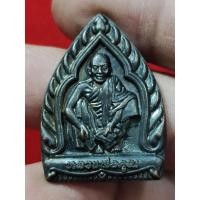 ราคา เหรียญหลวงพ่อคูณ รุ่นกูให้รวย วัดบ้านไร่ ปี 2560 (47257421820)