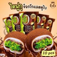 ราคา ไดฟูกุช็อกโกแลตดูไบ ใส้พิสตาชิโอเส้นคูนาฟ่า หอมช็อกโกแลตแท้เข้มข้น แป้งโมจิเหนียวนุ่มละมุน 10ชิ้น30g/ห่อ ขนมนำเข้า (24691608766)