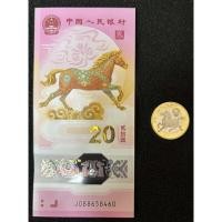 ราคา ชุดคู่ ที่ระลึกปีมะเมีย 2026 ประเทศจีน CHINA 20+10 หยวน P-922 โพลิเมอร์ สภาพใหม่ 100% ไม่ผ่านการใช้ สำหรับสะสม (45605880071)