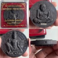 ราคา NO.1764 หลวงปู่ทวด หลังจตุคามรามเทพ รุ่น ปลอดภัย-มั่งมีศรีสุข เนื้อว่านฝังตระกุด ตอกโต๊ด พิธีุทธา-เทวาภิเษก ณ วัดบางกระ (29940464513)