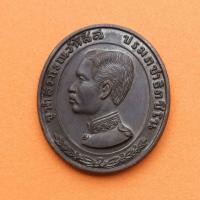 ราคา เหรียญรัชกาลที่ 5 ที่ระลึกครบรอบ 130 ปี เสด็จสมโภชพระแท่นดงรัง กาญจนบุรี (พศ 2408-2537) เนื้อทองแดง สูง 3 เซน พระเครื่อง (12461213004)
