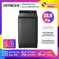 ราคา เครื่องซักผ้าฝาบนอินเวอร์เตอร์ Hitachi รุ่น LTL H3MVW0T GG ขนาด 13.5 kg. (รับประกันนาน 10 ปี) (25767215695)