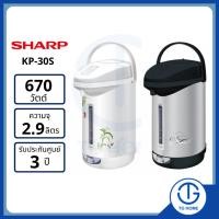 ราคา SHARP กระติกน้ำร้อน 2.9 ลิตร รุ่น KP-30S (17281742024)