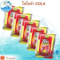 ราคา ไฮโคล่าเม็ด 3กรัม 5ชิ้น โค้กอัดเม็ด เม็ดอม Hi Cola เม็ดโคล่า มิลค์โก นมเม็ด ขนมนมอัดเม็ด ลูกอมโคล่า (9764932252)