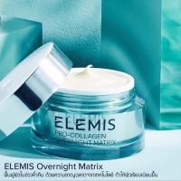 ราคา พร้อมส่ง Elemis Pro-Collagen Overnight Matrix ฉลากไทย (16436540336)