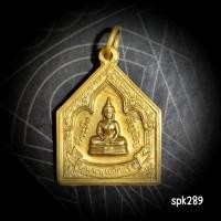 ราคา เหรียญ 5 เหลี่ยม ที่ระลึกอัญเชิญหลวงพ่อโสธร พ.ศ. 2549 (26635028046)