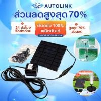 ราคา หัวปั้ม6ชิ้น น้ำพุพลังงานแสงอาทิตย์ น้ำพุโซล่าเซลล์ น้ำพุพลังเเสงอาทิตย์ บ่อน้ำพุ อ่างน้ำพุน้ำตก ปั๊มน้ำพุ น้ำพุในบ่อปลา (48152046149)