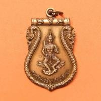 ราคา เหรียญ พระรัตนโกสินทร์เทวาธิราช วัดบัวขวัญ พระอารามหลวง นนทบุรี - อาจารย์ลักษณ์ เรขานิเทศ จัดสร้าง ปี 2557 เนื้อทองแดง (15023829710)