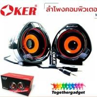 ราคา ลำโพง Oker M3 Desktop Speaker USB ลำโพงคอม ตั้งโต๊ะ คอมพิวเตอร์ 650W (4831417246)