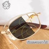 ราคา แว่นสายตา ยาว 2 เลนส์ มอง ใกล้ ไกล ใส่ เดิน ได้ ผู้ชาย ผู้หญิง ออกแดดเปลี่ยนสี กรอบแว่นตา แว่นสายตายาวพับได้ +100° +150° +200° +250° +300° +350° +400° (29106058041)