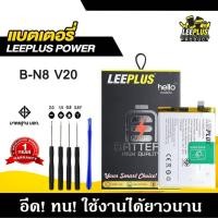 ราคา แบตเตอรี่ Vivo V20 / V20 Pro B-N8 BATTERY Vivo V20 / V20 Pro B-N8 แบตคุณภาพสูง มีมอก รับประกัน1ปี แถมชุดไขควง (40553454267)