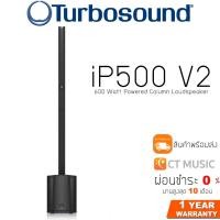 ราคา Turbosound iP500 V2 600 Watt Powered Column Loudspeaker ลำโพงรองรับบลูทูธ Turbosound iNSPIRE iP500 V2 (16720715513)