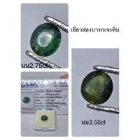 ราคา เขียวส่องดิบบางกะจะจันทบุรีพลอยแท้ทรงหน้ากว้างเหมาะทำงานตัวเรือนเสริมชะตาราศีมากค่ะ (11499592470)