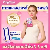 ราคา 5Tests PREGSEEN ชุดทดสอบการตั้งครรภ์ความแม่นยำสูง> 99.99% สำหรับการทดสอบการตั้งครรภ์ HCG หญิง Pregnancy Test (23235568091)