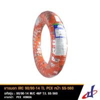 ราคา ยางนอก รถมอเตอร์ไซค์ ยี่ห้อ IRC ขนาด 90/90-14TL ใช้สำหรับ HONDA PCX ยางหน้า SS-560 (90/90-14 M/C 46P T/L SS-560) (3173060374)